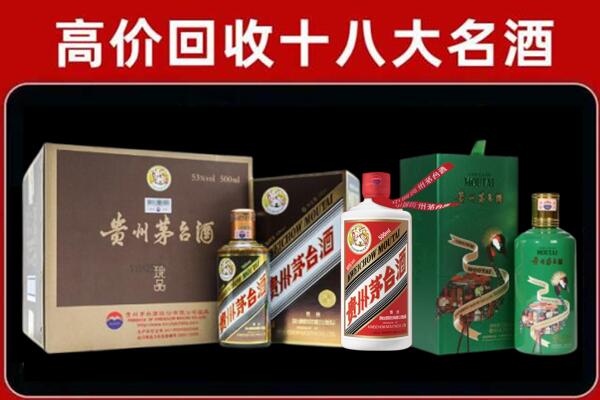 德阳市广汉市回收铁盖茅台酒